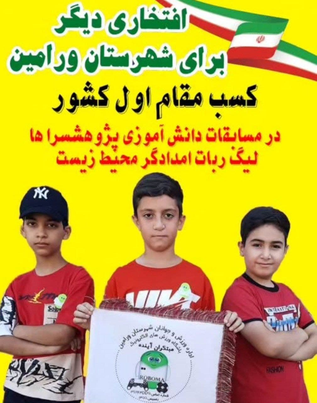 دبستان پسرانه غیر دولتی مولانا 