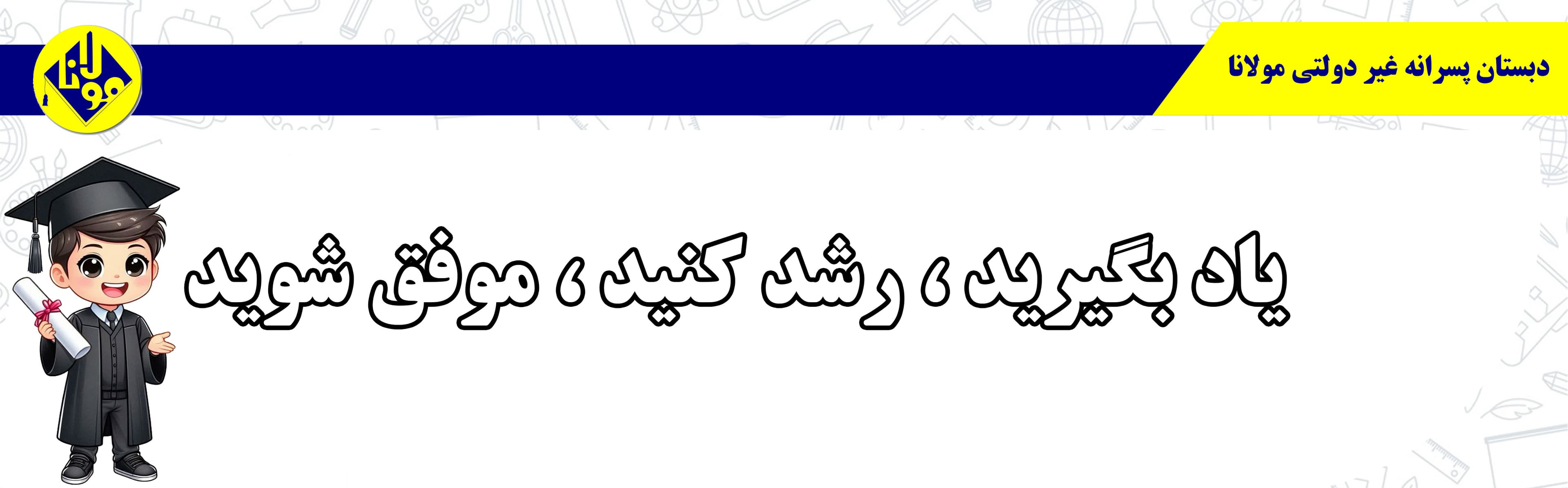 مناسبت